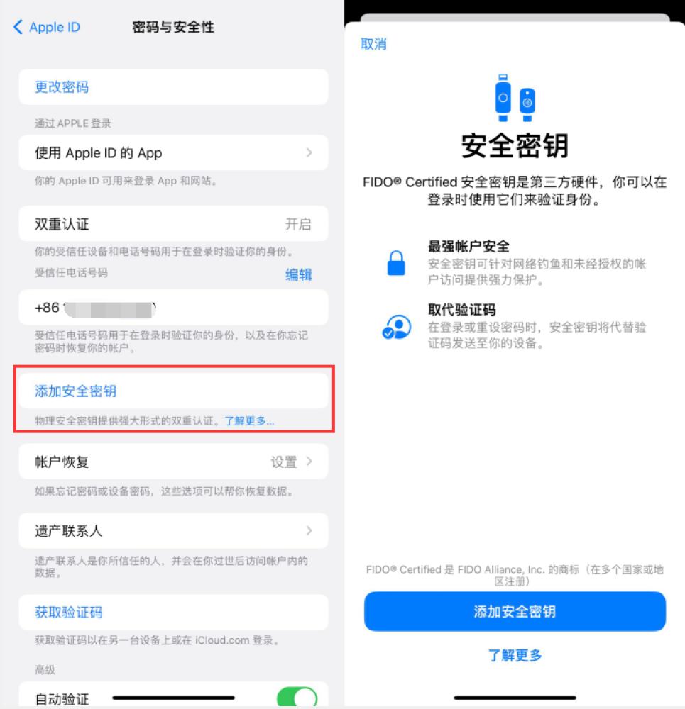 遂宁苹果服务网点分享物理安全密钥有什么用？iOS 16.3新增支持物理安全密钥会更安全吗？ 