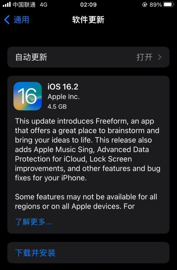 遂宁苹果服务网点分享为什么说iOS 16.2 RC版非常值得更新 