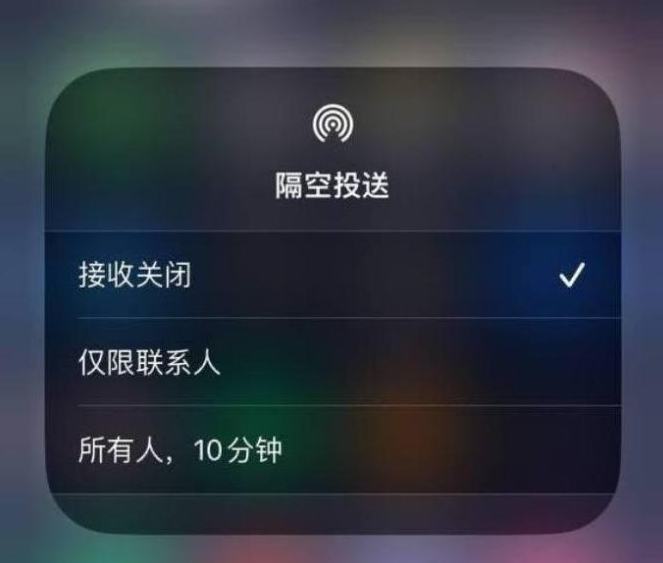 遂宁苹果14维修分享iPhone 14 Pro如何开启隔空投送 