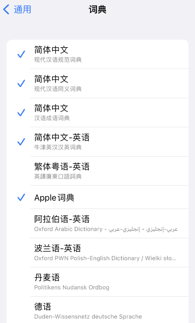 遂宁苹果14维修分享 iPhone 14 系列使用技巧：灵活运用“搜索”功能 