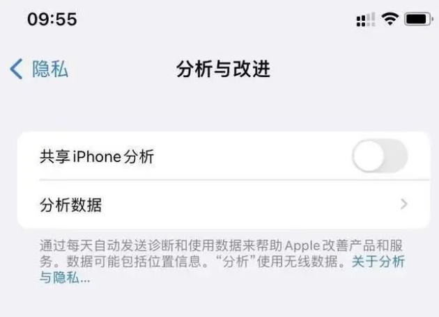 遂宁苹果手机维修分享iPhone如何关闭隐私追踪 