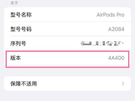 遂宁苹果手机维修分享AirPods pro固件安装方法 