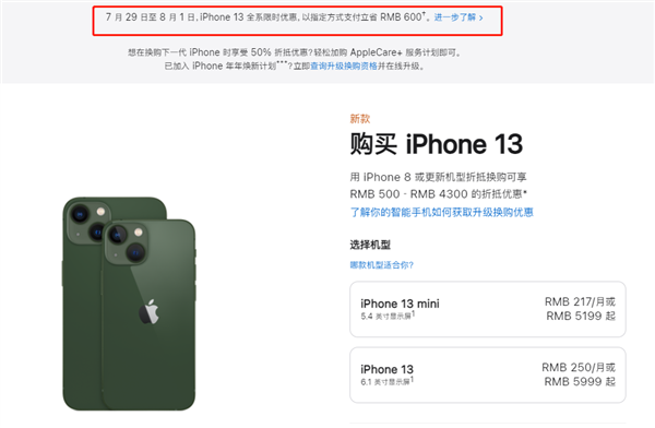 遂宁苹果13维修分享现在买iPhone 13划算吗 