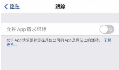 遂宁苹果13维修分享使用iPhone13时如何保护自己的隐私 