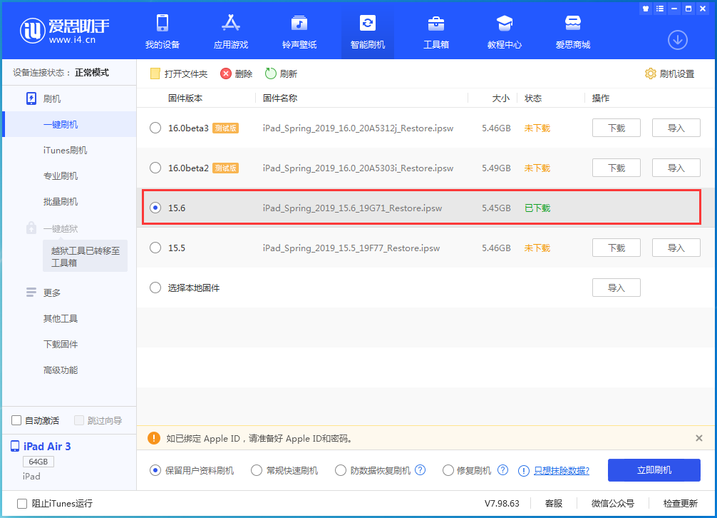 遂宁苹果手机维修分享iOS15.6正式版更新内容及升级方法 