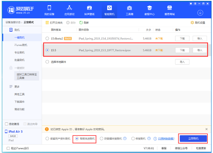 遂宁苹果手机维修分享iOS 16降级iOS 15.5方法教程 