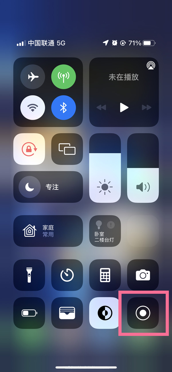 遂宁苹果13维修分享iPhone 13屏幕录制方法教程 