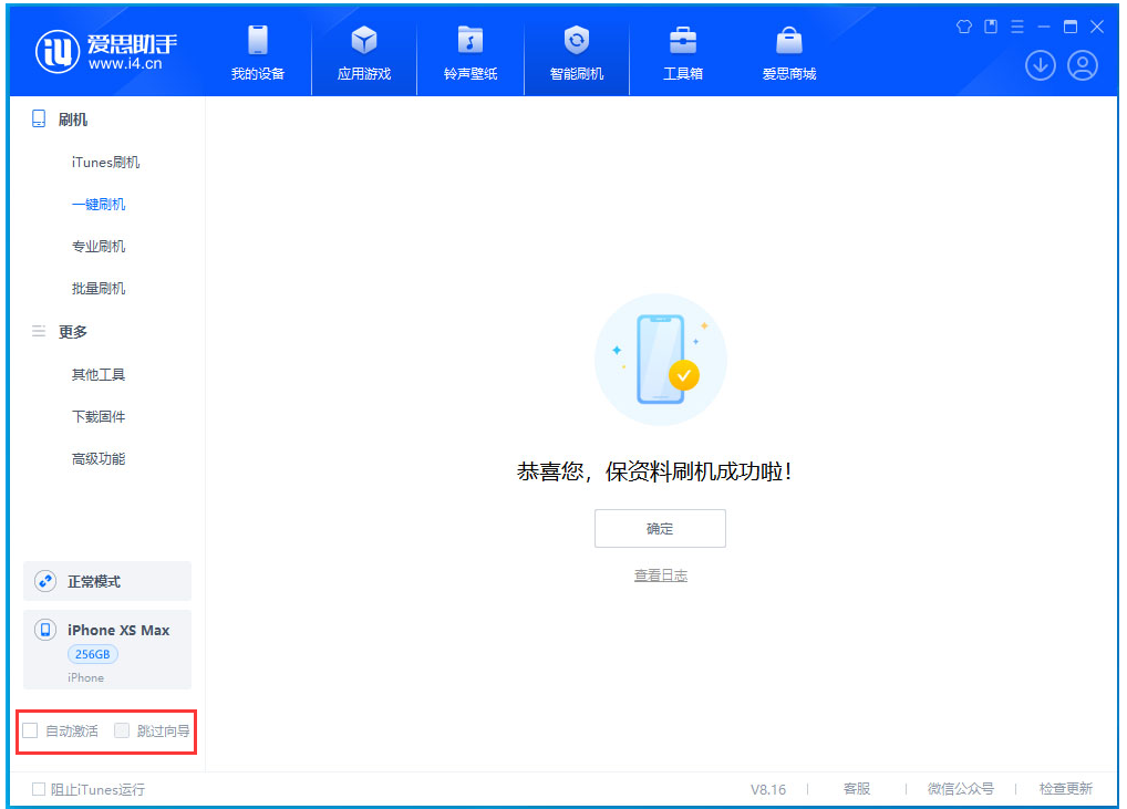 遂宁苹果手机维修分享iOS 17.4 RC版一键刷机教程 