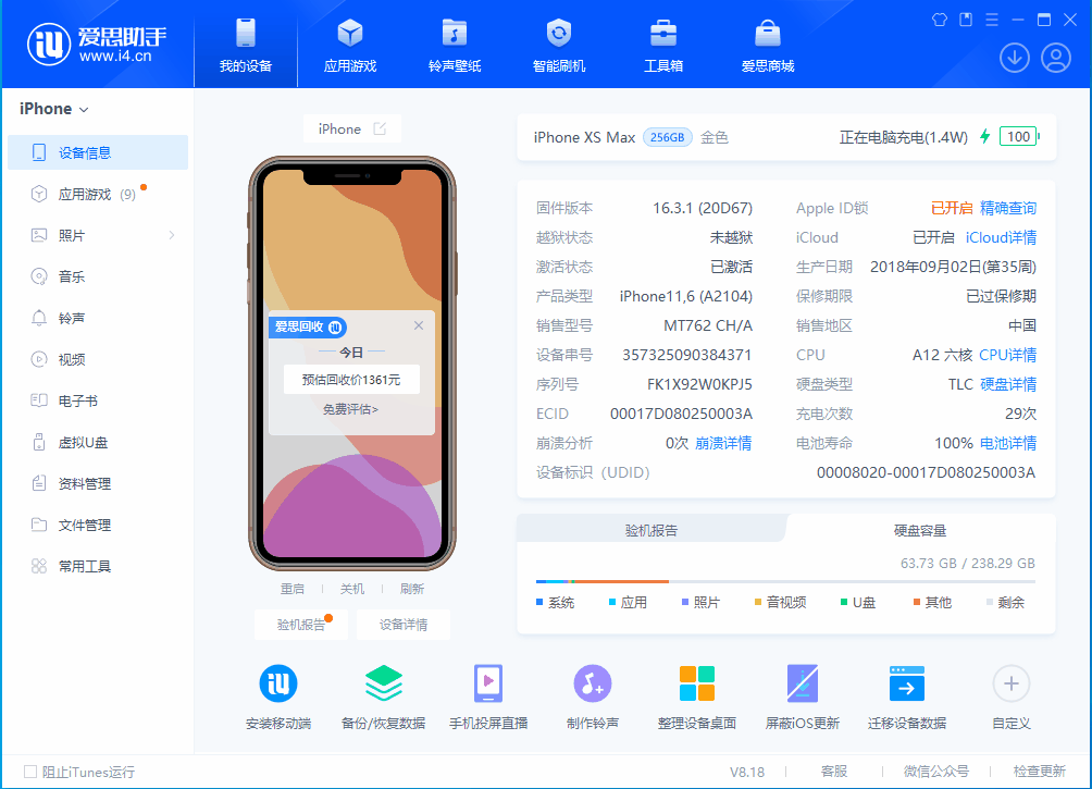 遂宁苹果手机维修分享iOS 17.3正式版一键刷机教程 