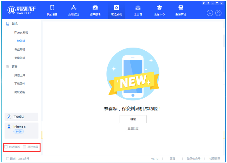 遂宁苹果手机维修分享iOS 17.0.2 正式版升级 