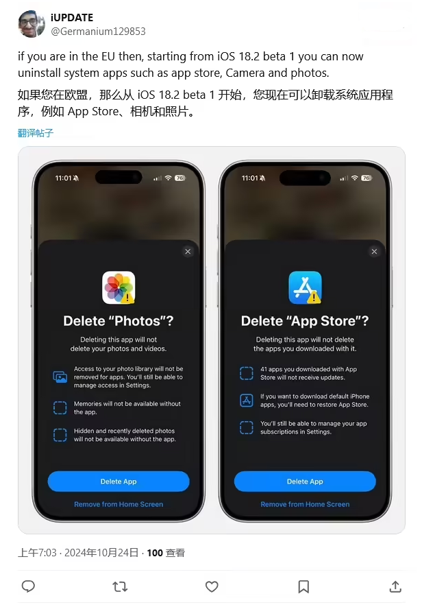 遂宁苹果手机维修分享iOS 18.2 支持删除 App Store 应用商店 