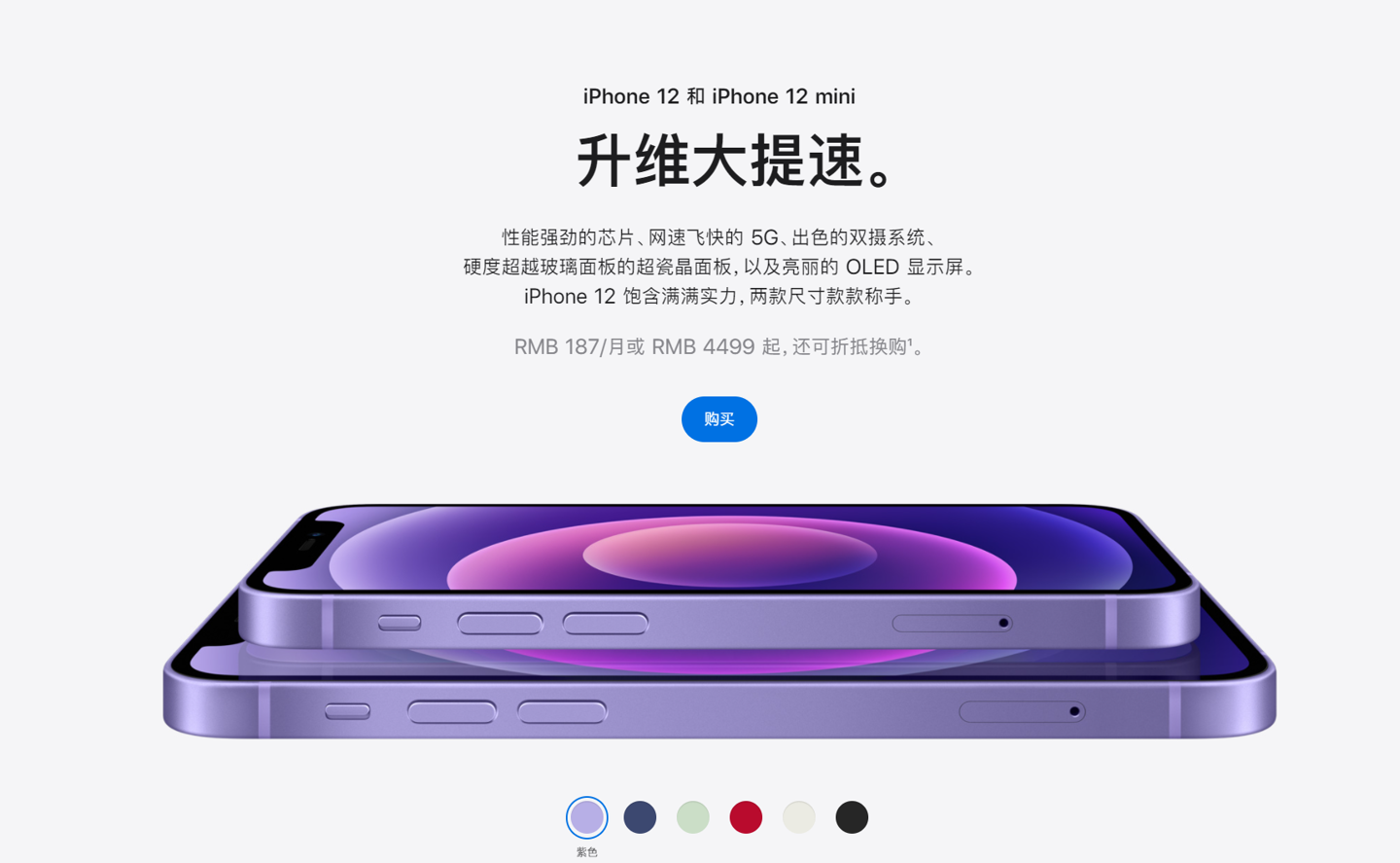 遂宁苹果手机维修分享 iPhone 12 系列价格降了多少 