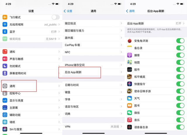 遂宁苹果手机维修分享苹果 iPhone 12 的省电小技巧 