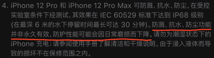 遂宁苹果手机维修分享为什么 iPhone 标明防水仍有可能进水损坏 