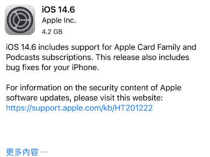 遂宁苹果手机维修分享iPhone5能升级iOS 14.6 RC版吗 
