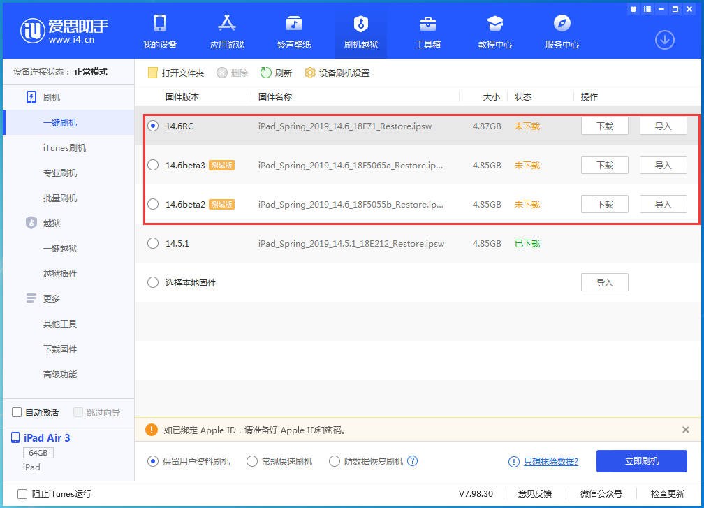 遂宁苹果手机维修分享升级iOS14.5.1后相机卡死怎么办 