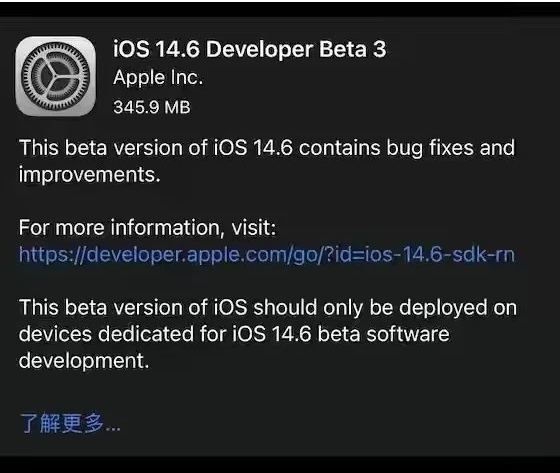 遂宁苹果手机维修分享iOS14.6正式版什么时候来 