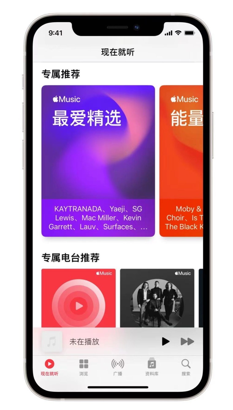 遂宁苹果手机维修分享iOS 14.5 Apple Music 新功能 