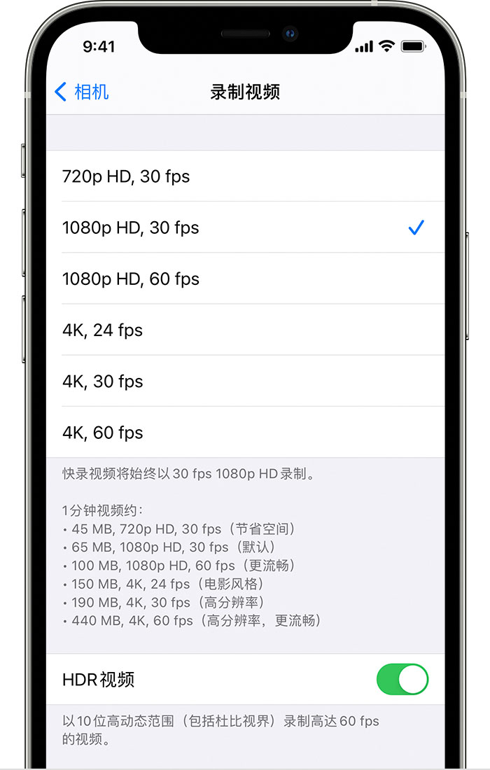 遂宁苹果手机维修分享如何在 iPhone 上播放和录制 HDR 视频 