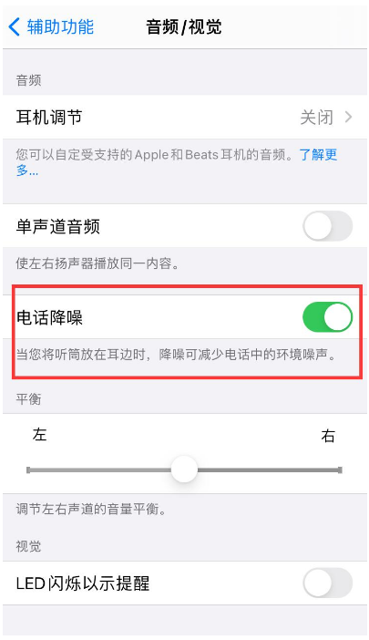 遂宁苹果手机维修分享iPhone12 扬声器有杂音怎么办 