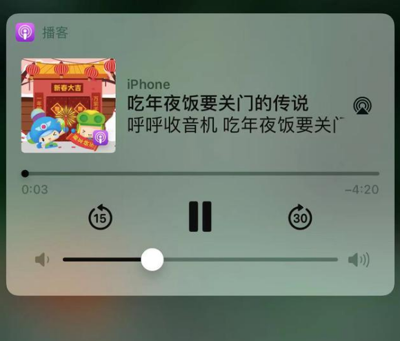 遂宁苹果手机维修分享让 Siri 陪你过春节 