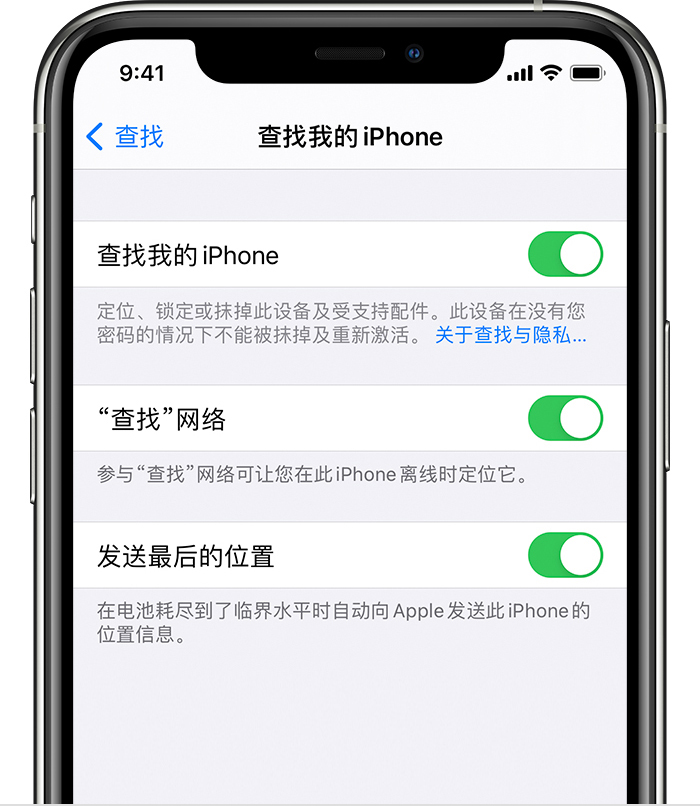 遂宁苹果手机维修分享如何在 iPhone 上开启的「查找」功能 