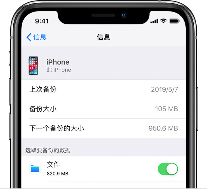 遂宁苹果手机维修分享iPhone 显示“备份失败”应如何解决 
