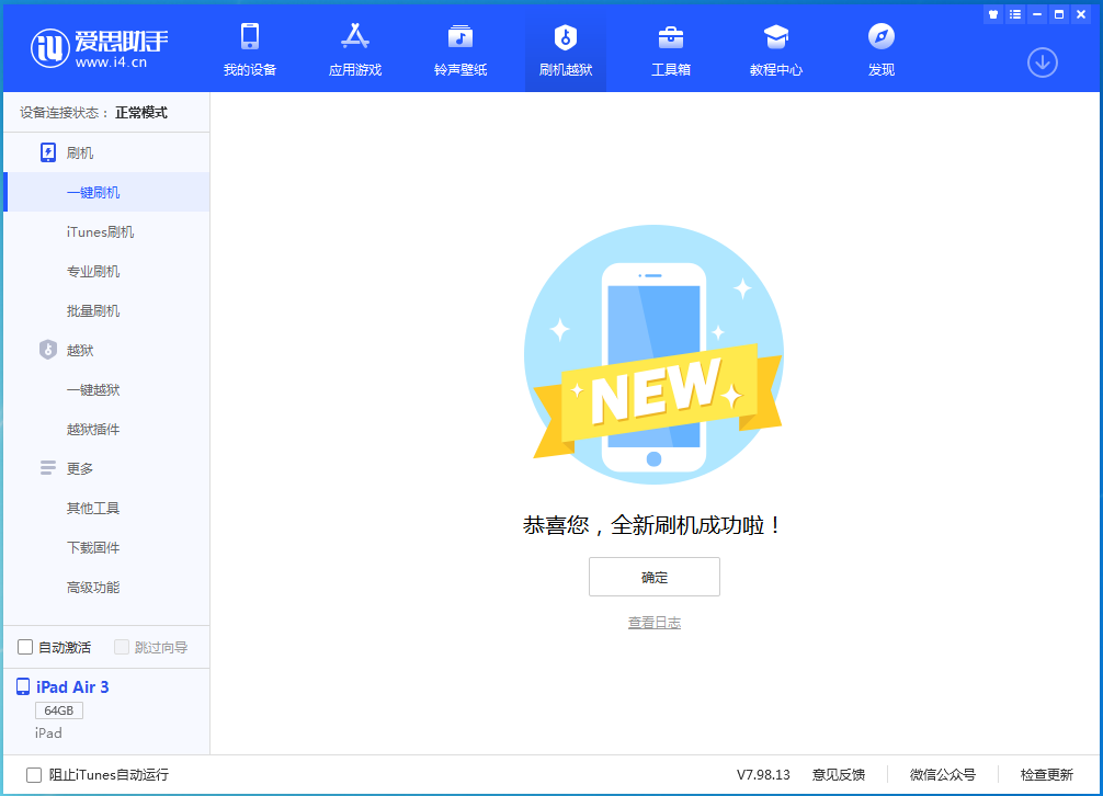 遂宁苹果手机维修分享iOS 14.4RC 版更新内容及升级方法 