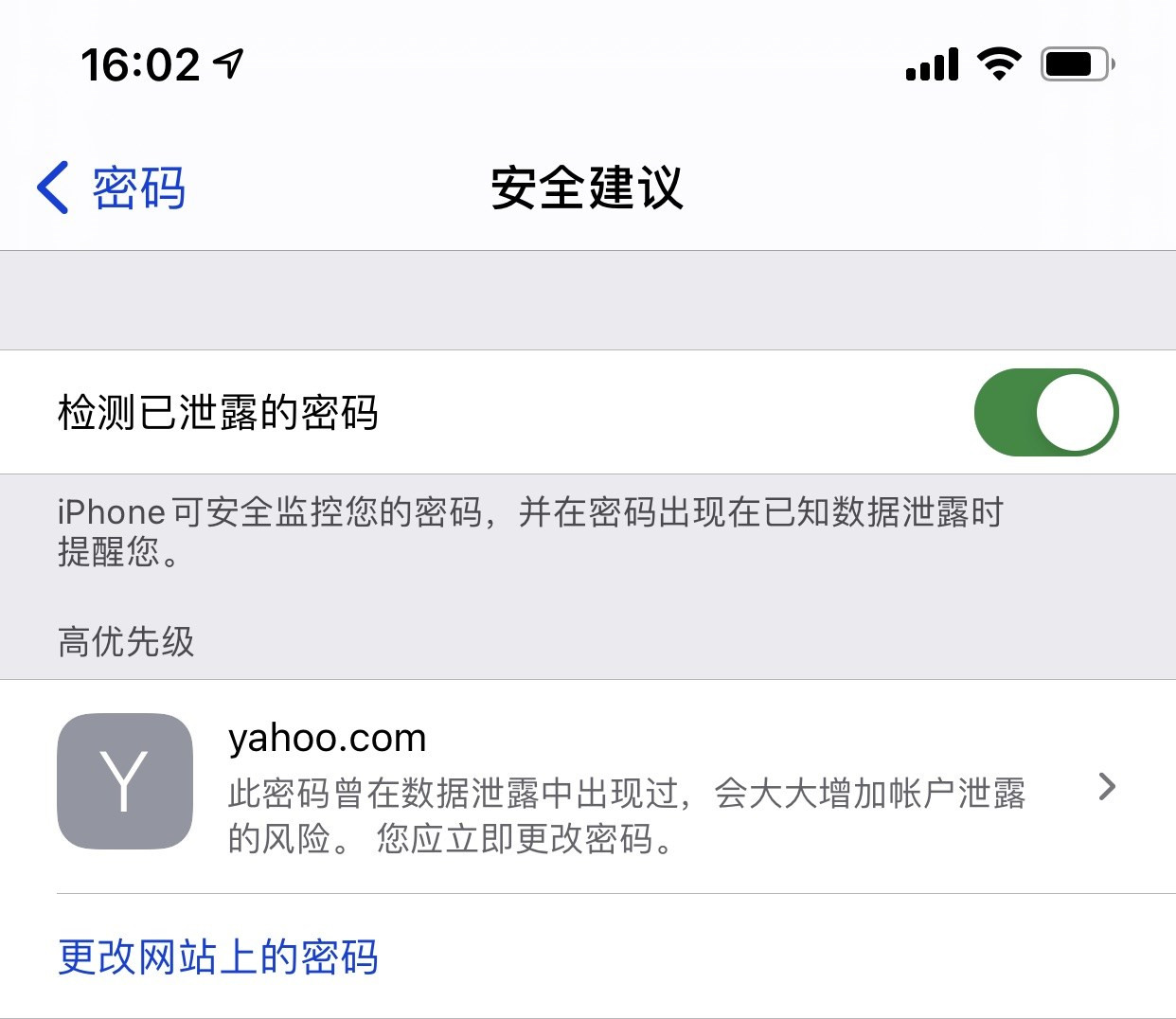遂宁苹果手机维修分享iCloud 钥匙串有什么用 