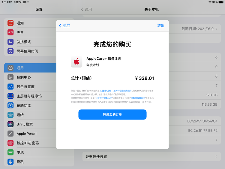 遂宁苹果手机维修分享AppleCare+ 有哪些升级服务内容 
