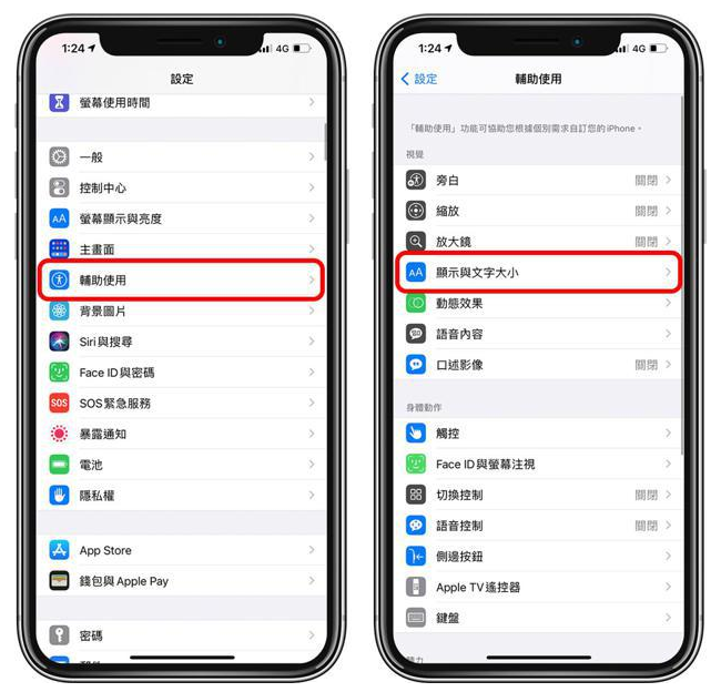 遂宁苹果手机维修分享 iPhone屏幕变黄解决办法 