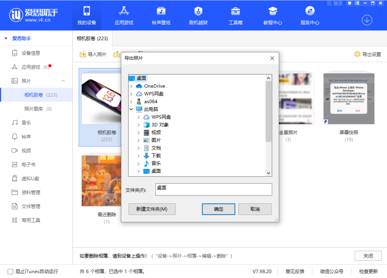 遂宁苹果手机维修分享如何将 iPhone 12 中的照片快速备份到电脑中 