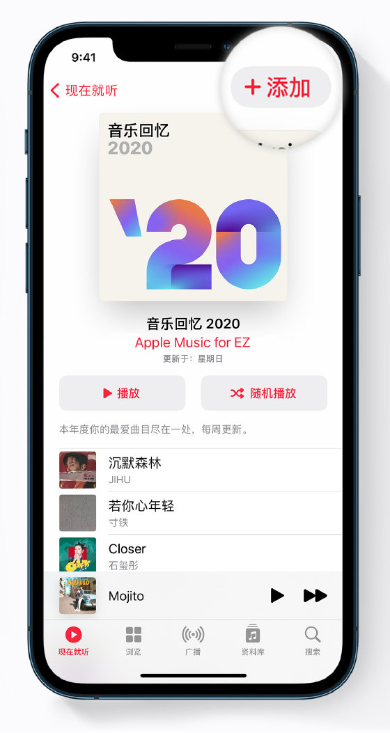 遂宁苹果手机维修分享如何在 Apple Music 中查看过去一年听的歌 