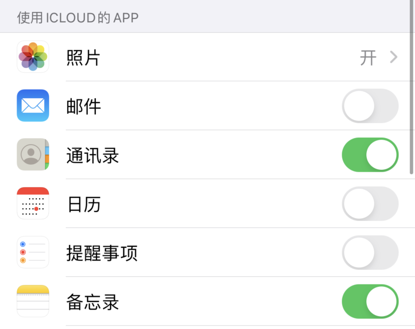 遂宁苹果手机维修分享如何在 iPhone 12 上使用 iCloud 备份或同步数据 
