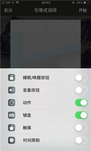 遂宁苹果手机维修分享iOS 14中引导式访问模式有什么用 