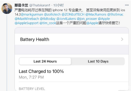 遂宁苹果手机维修分享为什么说iOS14.3正式版不值得升级 