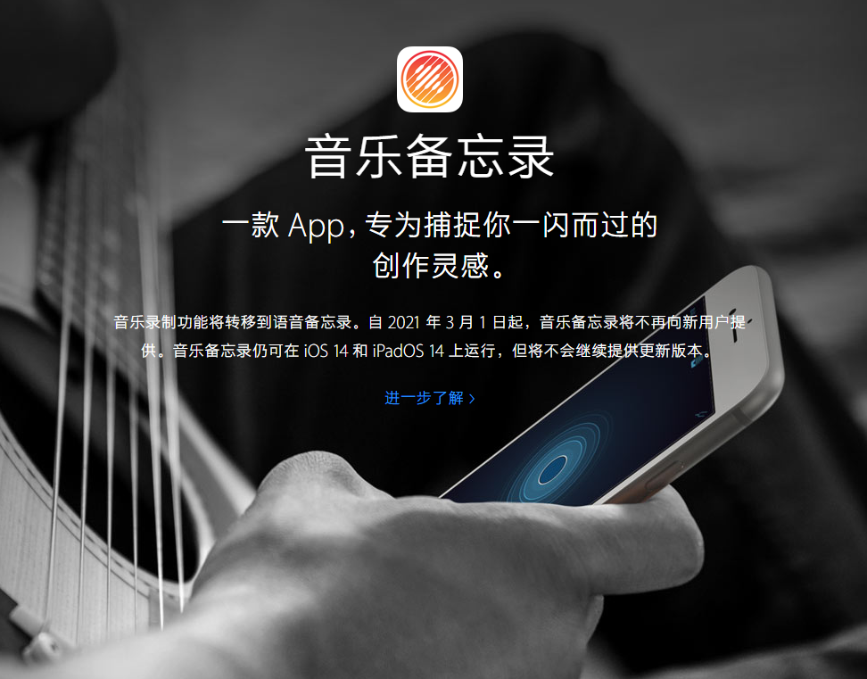 遂宁苹果手机维修分享苹果官方“音乐备忘录”应用即将下架，如何转移录音 