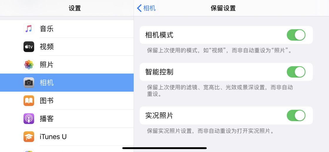遂宁苹果手机维修分享如何巧妙利用 iPhone 原生相机里的设置拍摄好看的照片 