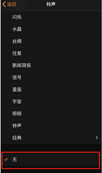 遂宁苹果手机维修分享iPhone 12闹钟如何设置为只震动 