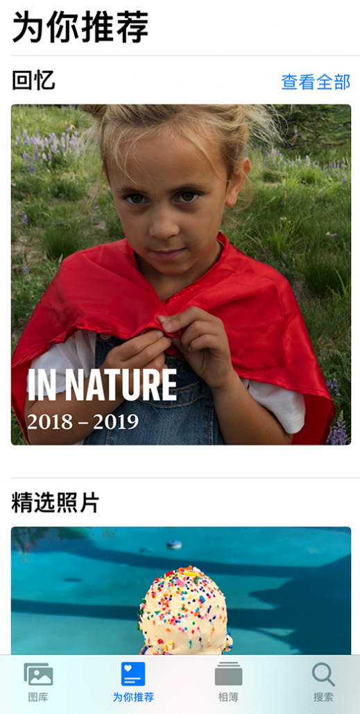 遂宁苹果手机维修分享iOS 14 照片小组件如何删除不想看到的图片 