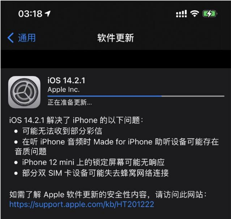 遂宁苹果手机维修分享iOS 14.2.1正式版发布 