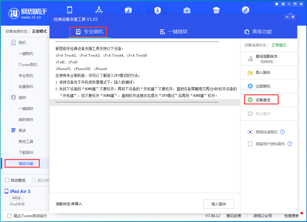 遂宁苹果手机维修分享iOS 14.2RC 版更新了什么内容 