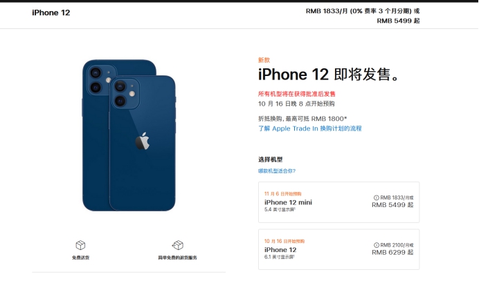 遂宁苹果手机维修分享今年的iPhone12便宜吗 
