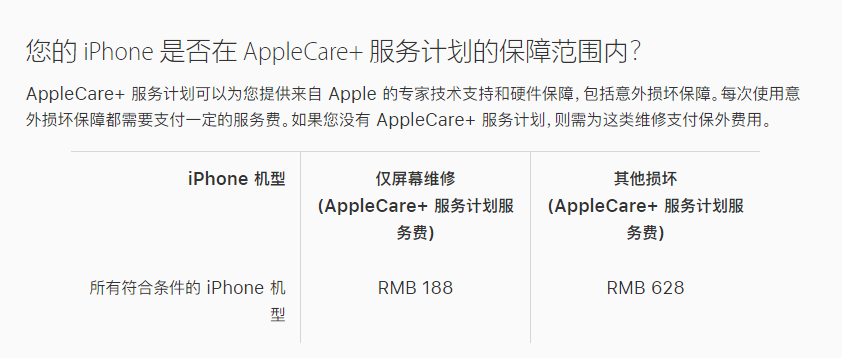 遂宁苹果手机维修分享苹果 iPhone 12 官方维修价格是多少 