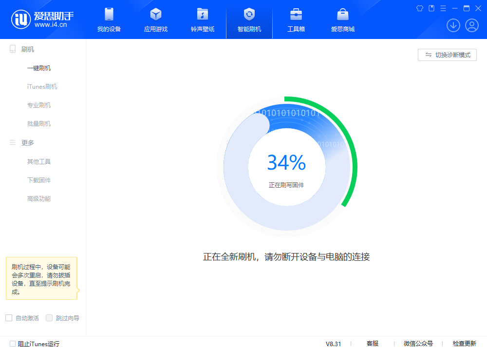 遂宁苹果手机维修分享iOS 18.2RC版升级_iOS 18.2RC版一键刷机教程 