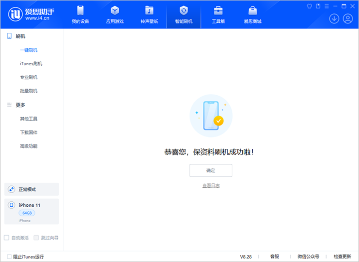 遂宁苹果手机维修分享iOS 17.7 RC版升级_iOS 17.7 RC版一键刷机教程 