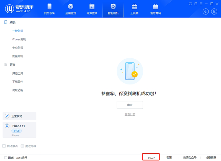遂宁苹果手机维修分享iOS 17.6.1正式版升级_iOS 17.6.1正式版一键刷机教程 