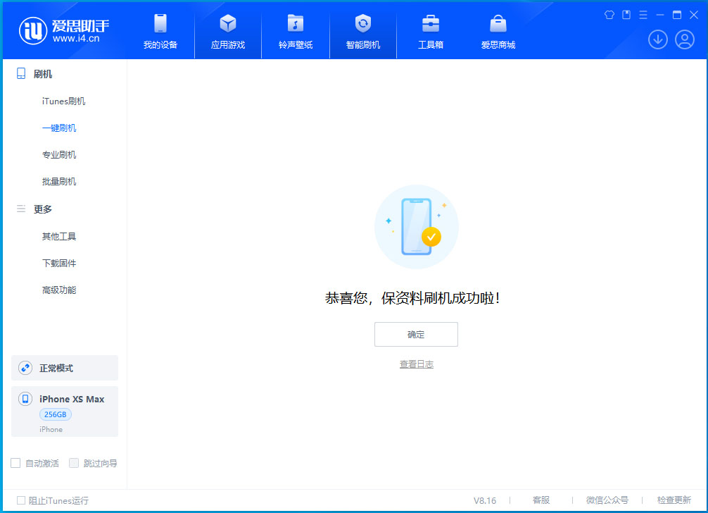 遂宁苹果手机维修分享iOS 17.3.1正式版升级_iOS 17.3.1正式版一键刷机教程 