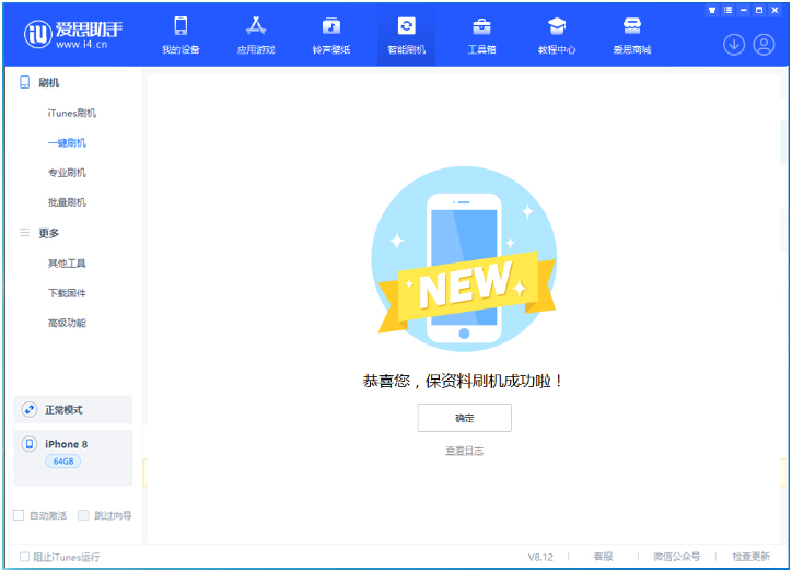 遂宁苹果手机维修分享iOS 16.7.3RC版升级_iOS 16.7.3 RC版一键刷机教程 