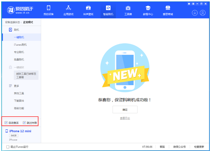 遂宁苹果手机维修分享iOS 17.2 RC版升级_iOS 17.2 RC版一键刷机教程 